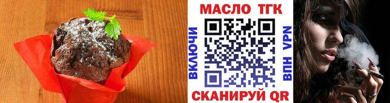 Еда ТГК марихуана  Ельня 