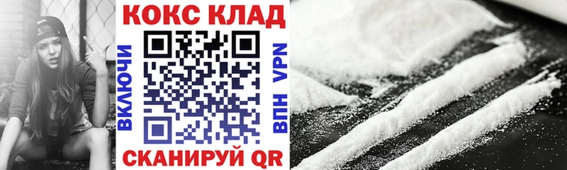 Кокаин 99%  Ельня 