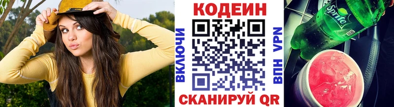 Codein Purple Drank  Ельня 