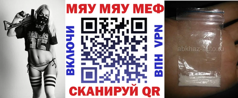 Мефедрон мука где продают наркотики Ельня